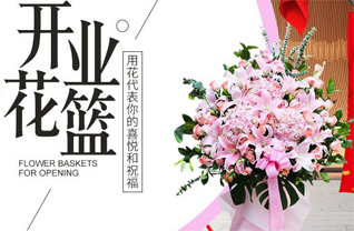 河南三门峡卢氏县范里镇阳坡根村花篮配送